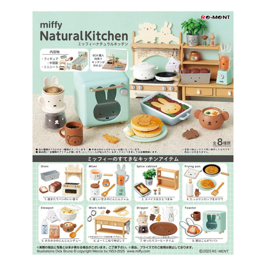 Re-ment Miffy Natural Kitchen Blind Box