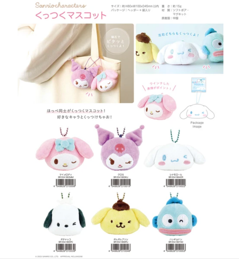 Key Ring Stick-on Mascot Sanrio Characters