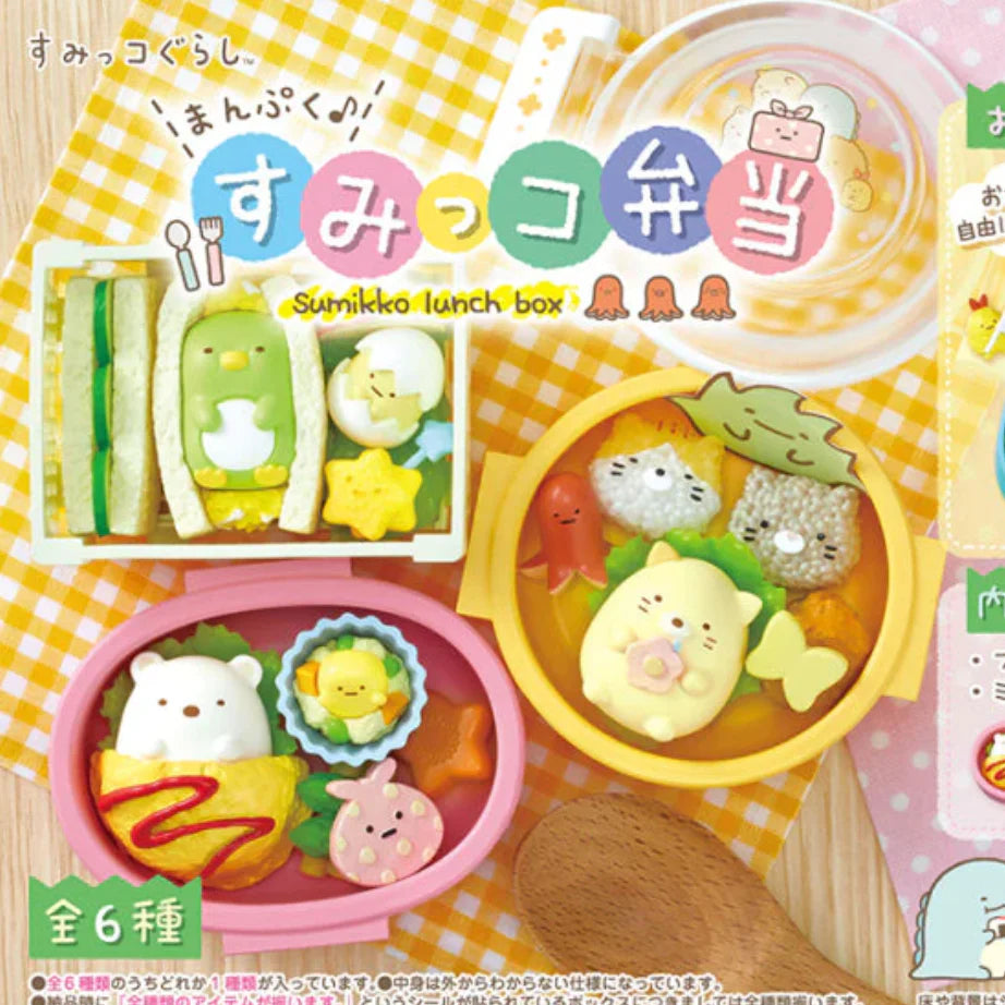 Sumikko Lunch Box Rement