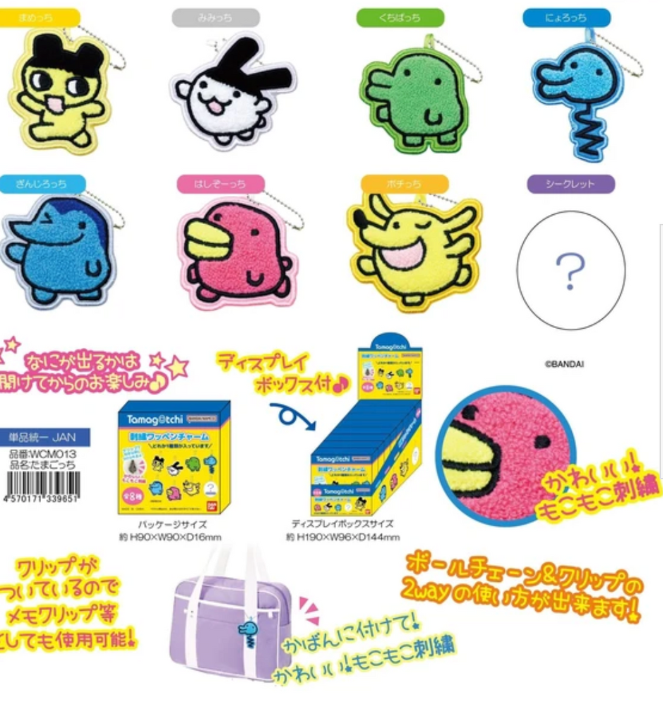 Tamagotchi Keychain Patch Blind Box