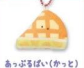 Round Eyes Fast Food Keychain