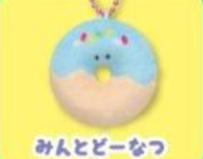 Round Eyes Fast Food Keychain