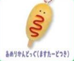 Round Eyes Fast Food Keychain