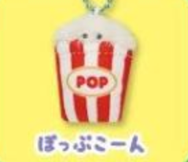 Round Eyes Fast Food Keychain