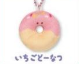 Round Eyes Fast Food Keychain