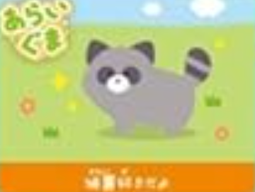 Kawaii Round-eyed zoo petit mascot