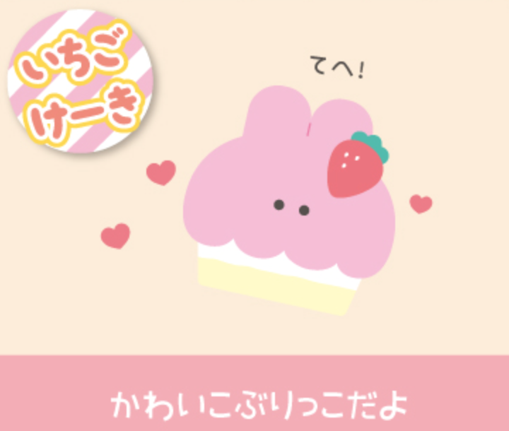 Kawaii Sweet Shop with round eyes petit mascot