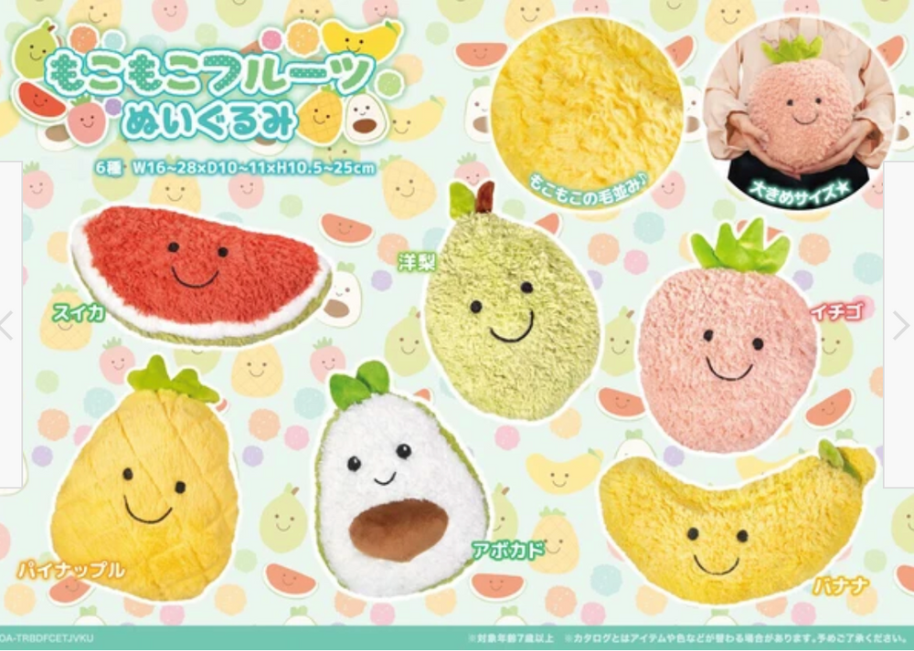 Fruit Series Plushie/Doll