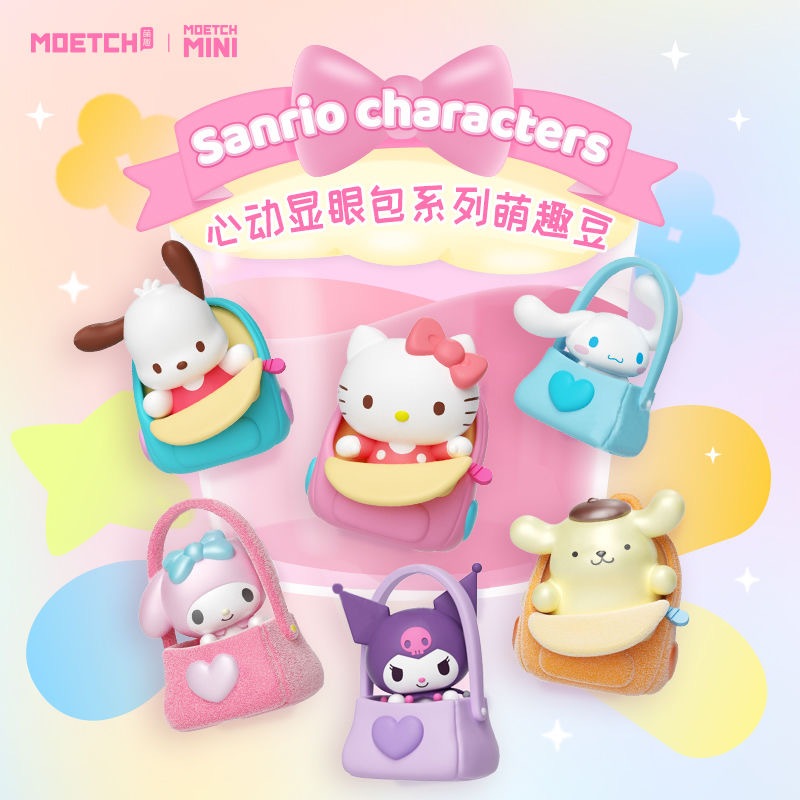 Sanrio Mini Beans Blind Bag