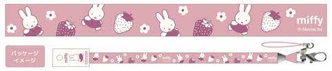 Miffy Phone Strap