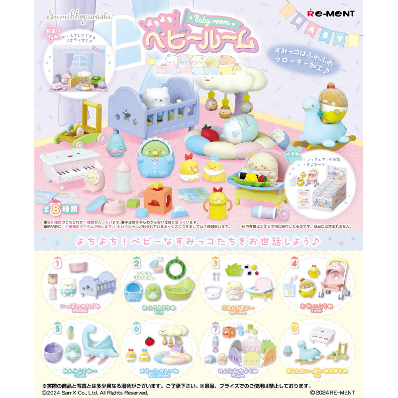 Sumikko Baby Room Rement