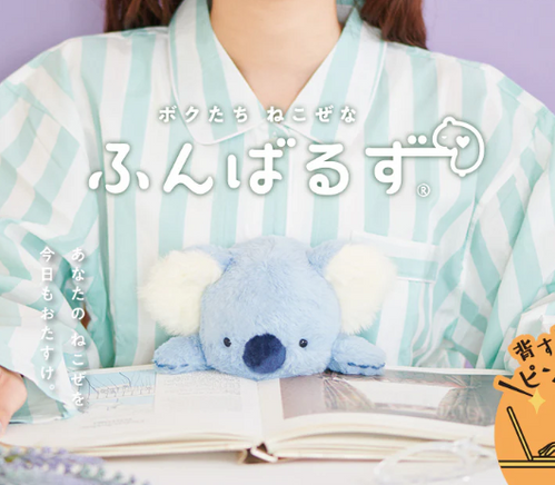 Posture Pal Koala Plush