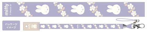 Miffy Phone Strap