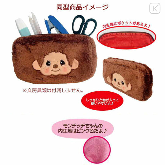 Monchhichi Fluffy Plush Pen Case