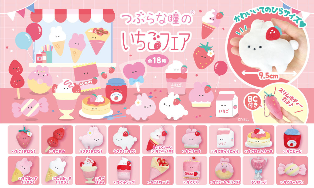 Kawaii Sweet Shop with round eyes petit mascot