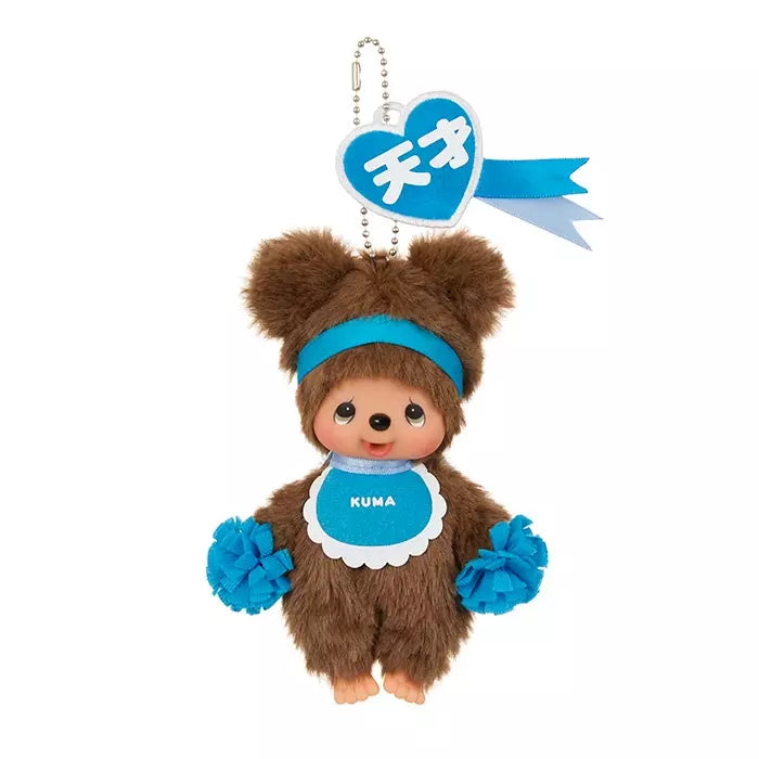 Sekiguchi Monchhichi Happy Colors Series