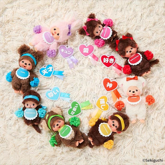Sekiguchi Monchhichi Happy Colors Series