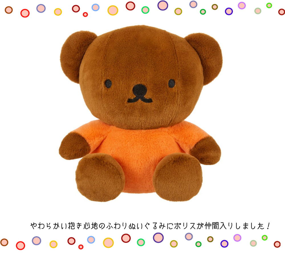 Sekiguchi Boris Bear Plush