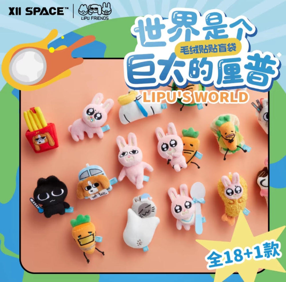 Lipu's World plush magnet blind bag